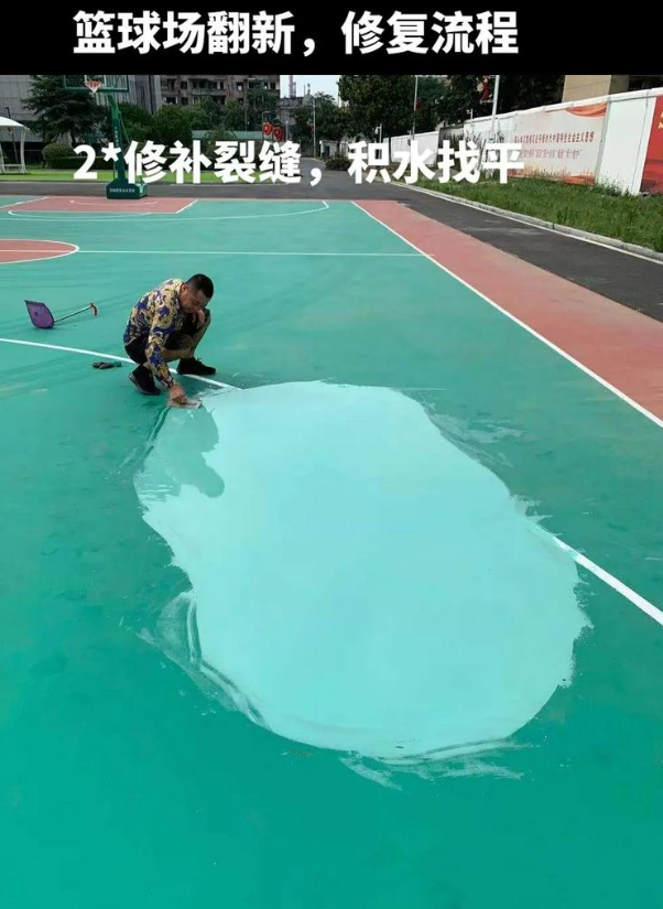 绍兴硅 PU 球场(篮球场 / 羽毛球场) 局部维修(破损<30%)